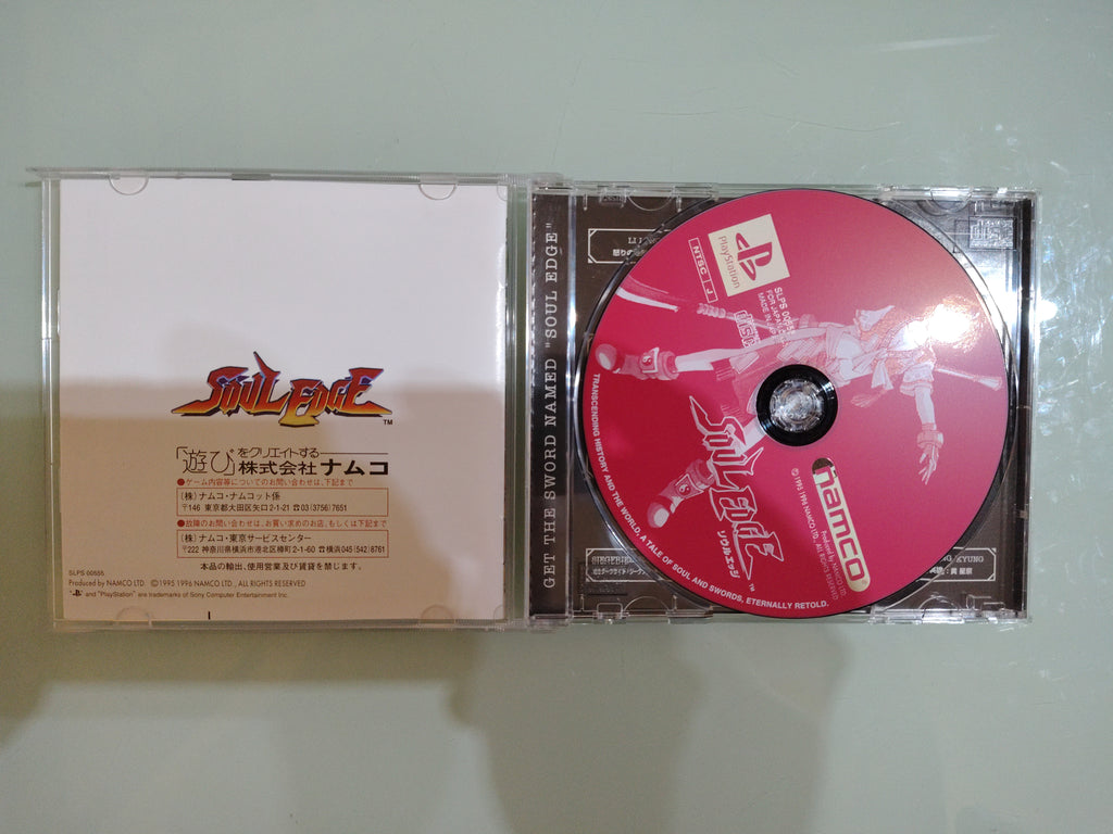 Soul Edge / Soul Blade  Namco versione giapponese