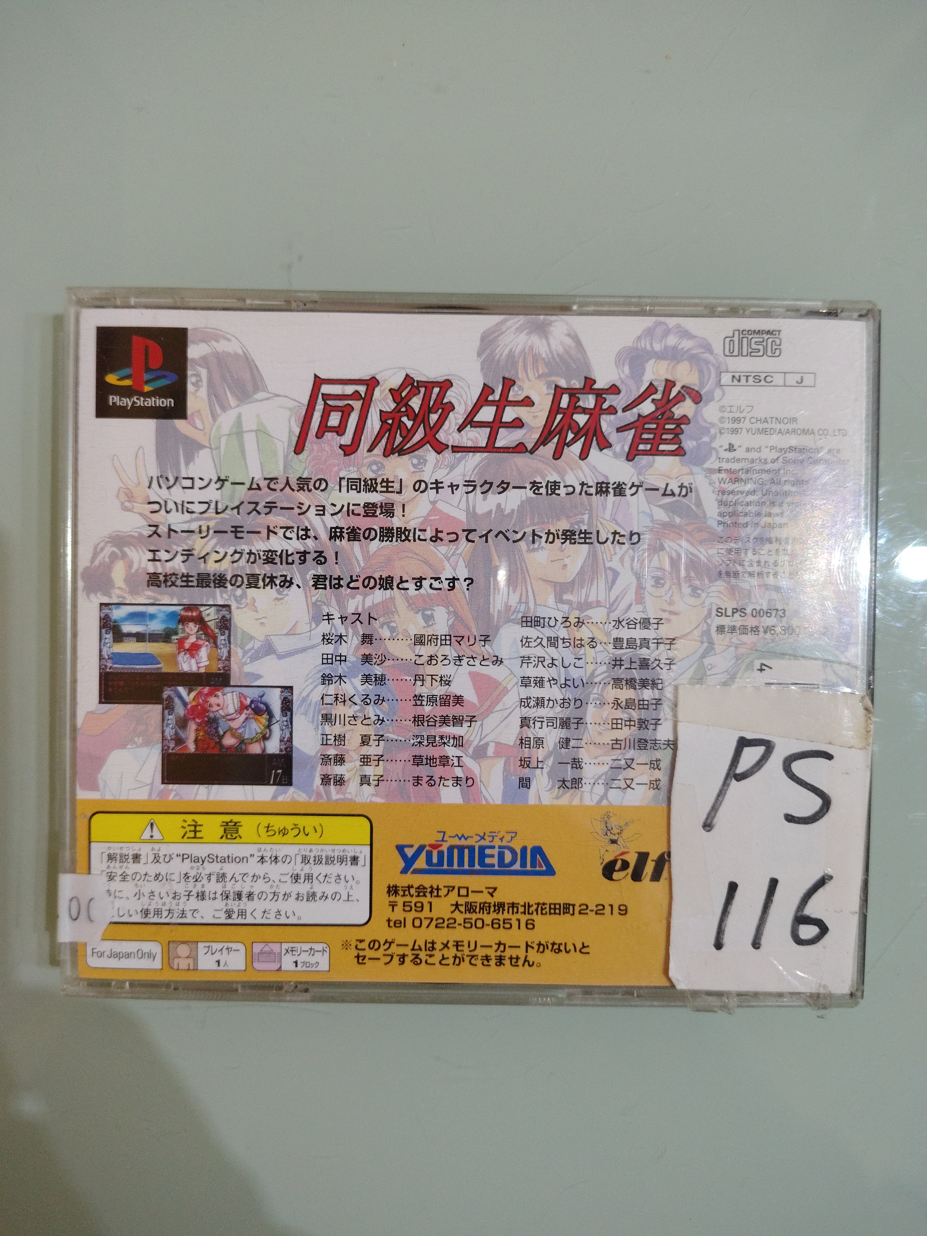 Doukyuusei Mahjong PS1 Giappone importazione