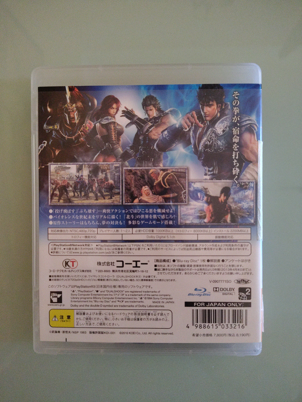 PlayStation 3 Hokuto Musou  IMPORTAZIONE GIAPPONESE