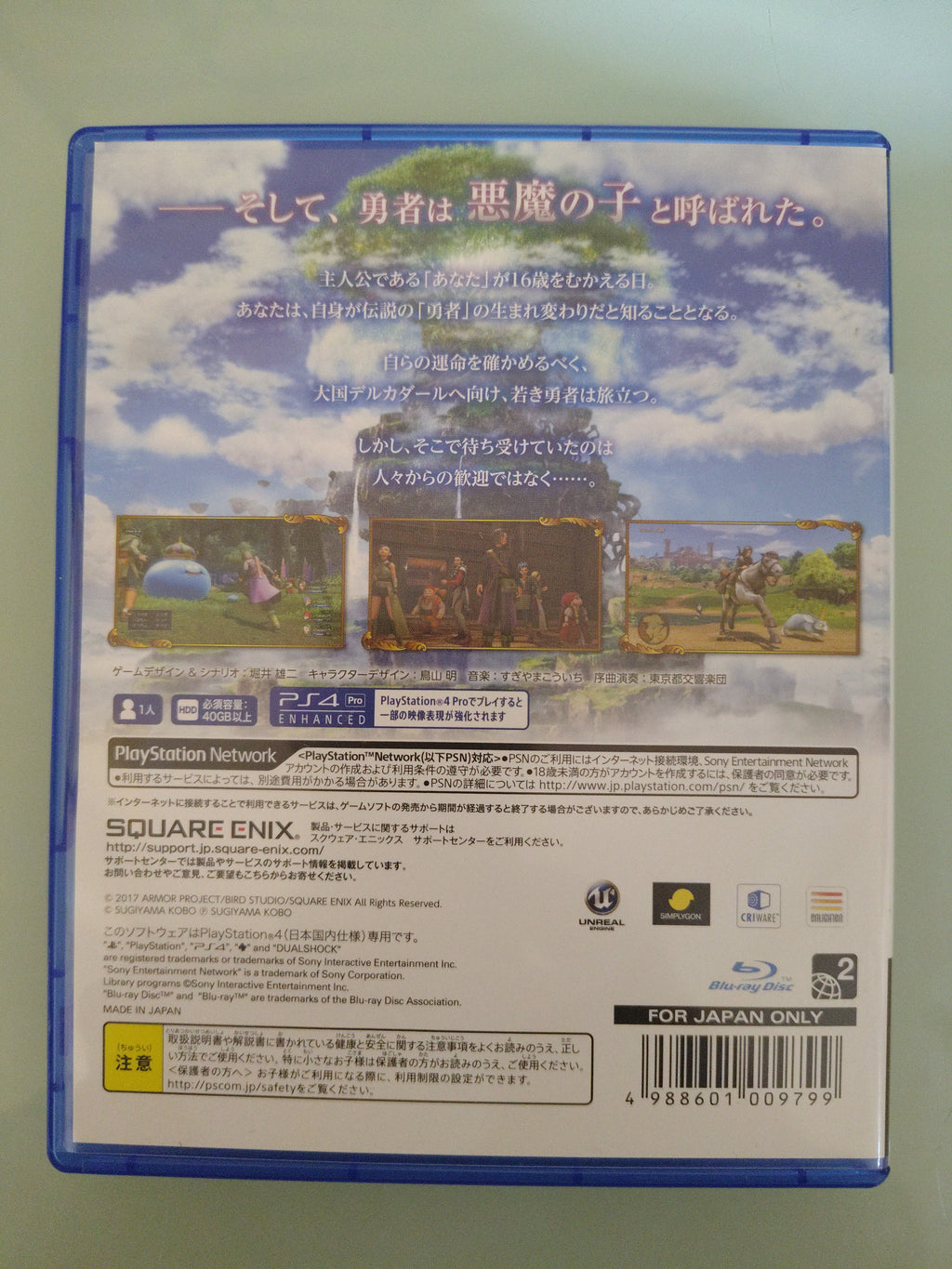 Dragon Quest XI - Echi di un'era Perduta NTSC JAP