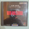 Bio Hazard 1 Resident evil 1 NTSC JAP