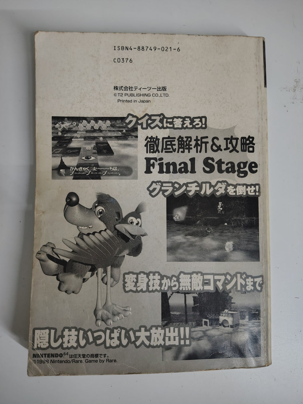 guida strategica giapponese per il videogioco Banjo-Kazooie su Nintendo 64
