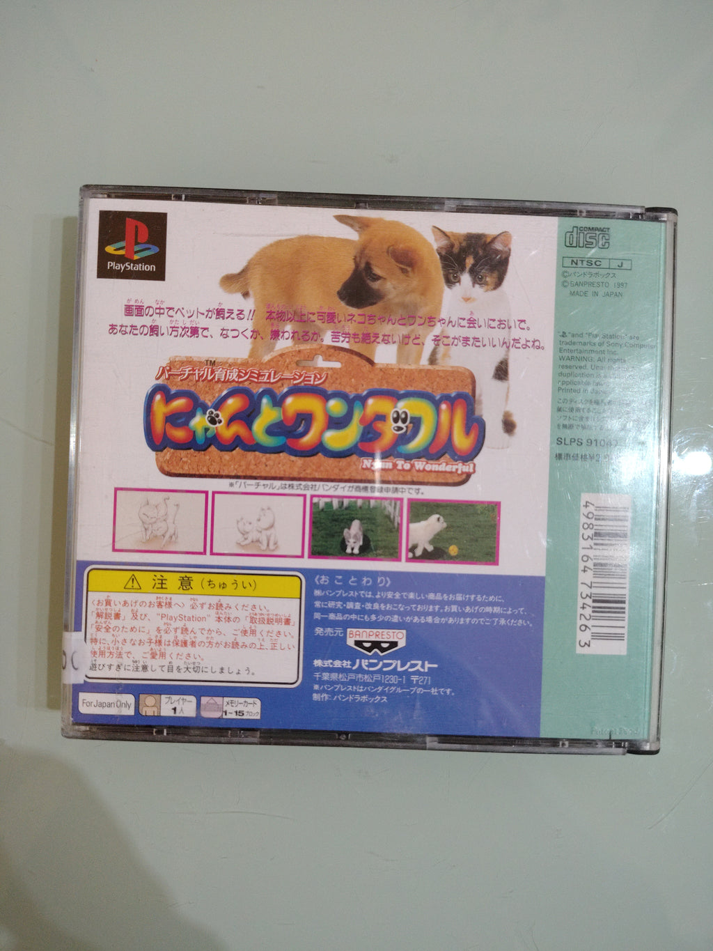 nyan to wonderful NTSC jap