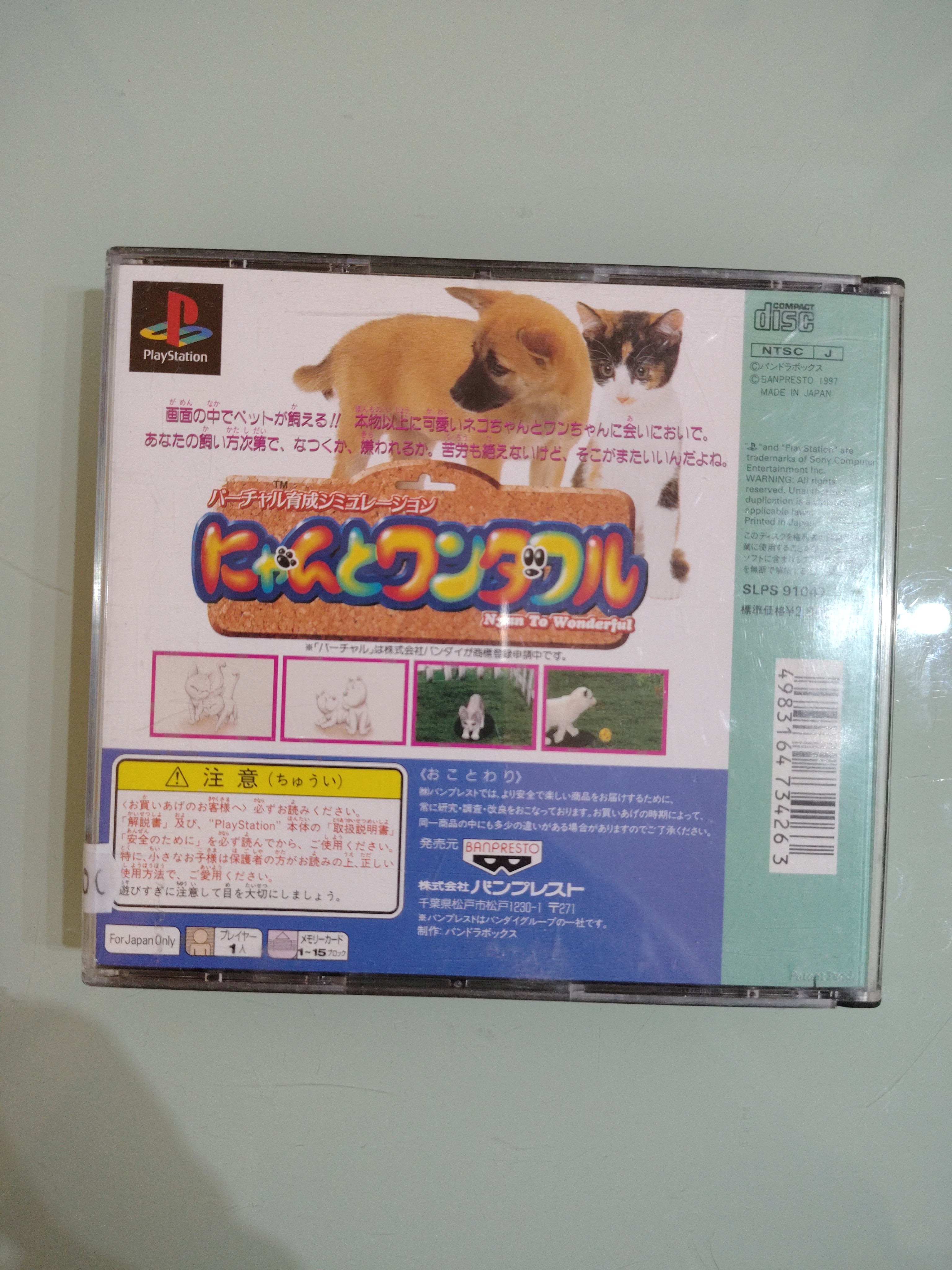 nyan to wonderful NTSC jap