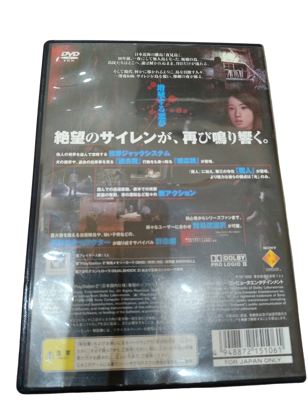 SIREN 2 NTSC JAP