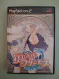 Rampage Princess NTSC JAP