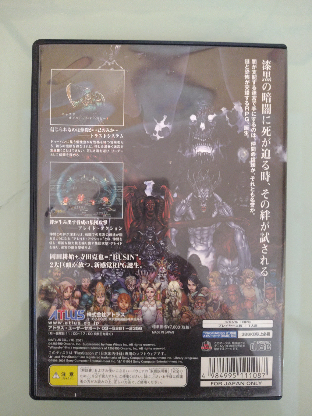 Busin: Wizardry Alternative  NTSC/JAP
