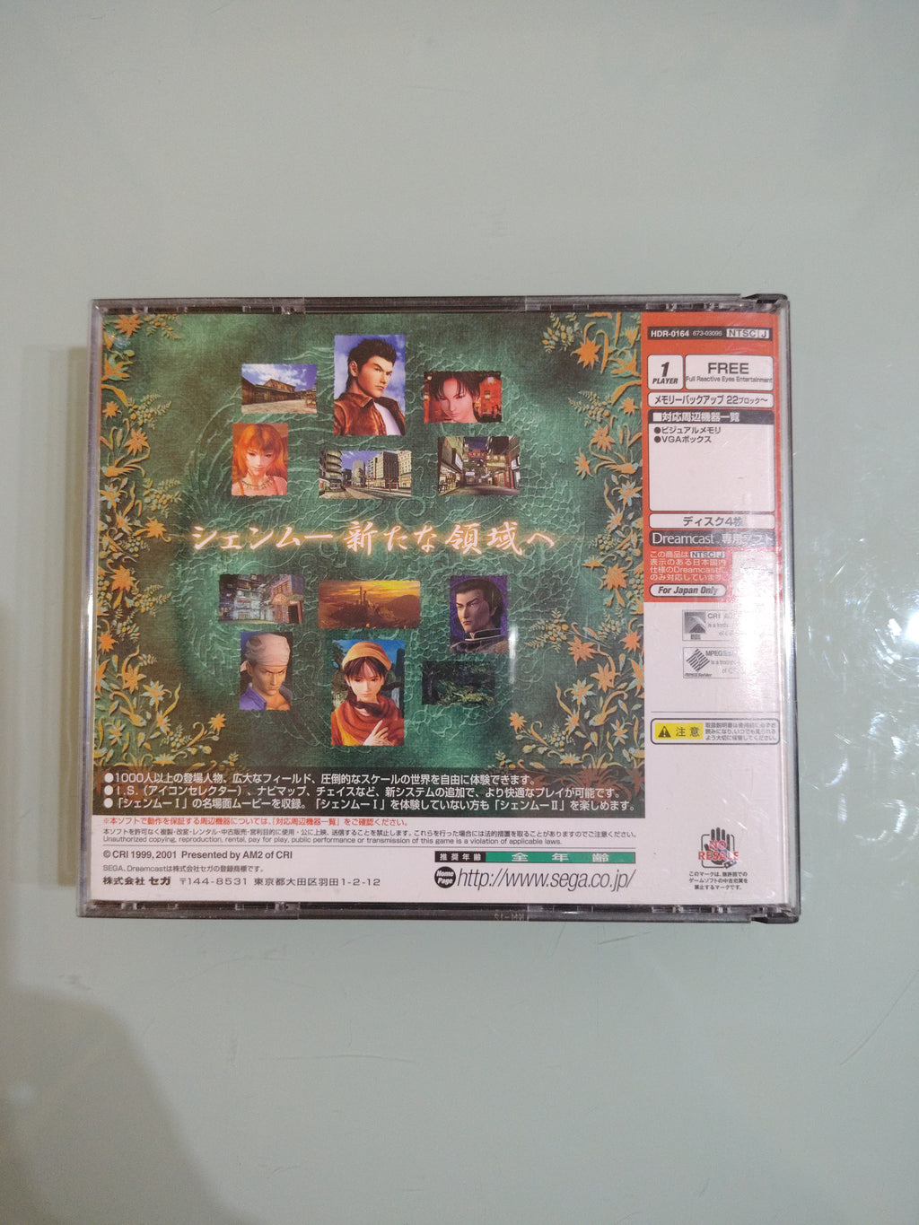 Shenmue 2 Dreamcast Japan Ver