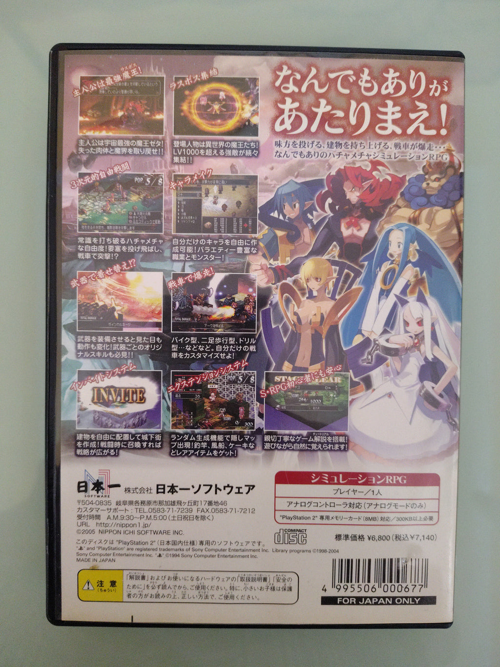 Phantom Kingdom (2005) NTSC/JAP