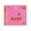 DNEPPACHI II jap NTSC