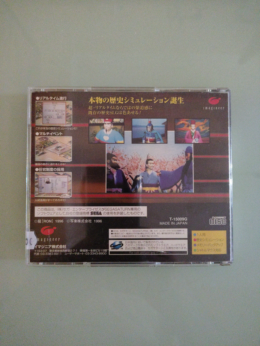 SHORYU SANGOKU ENGI SHORYUU SEGA SATURN IMPORT JAP GIAPPONESE ORIGINALE