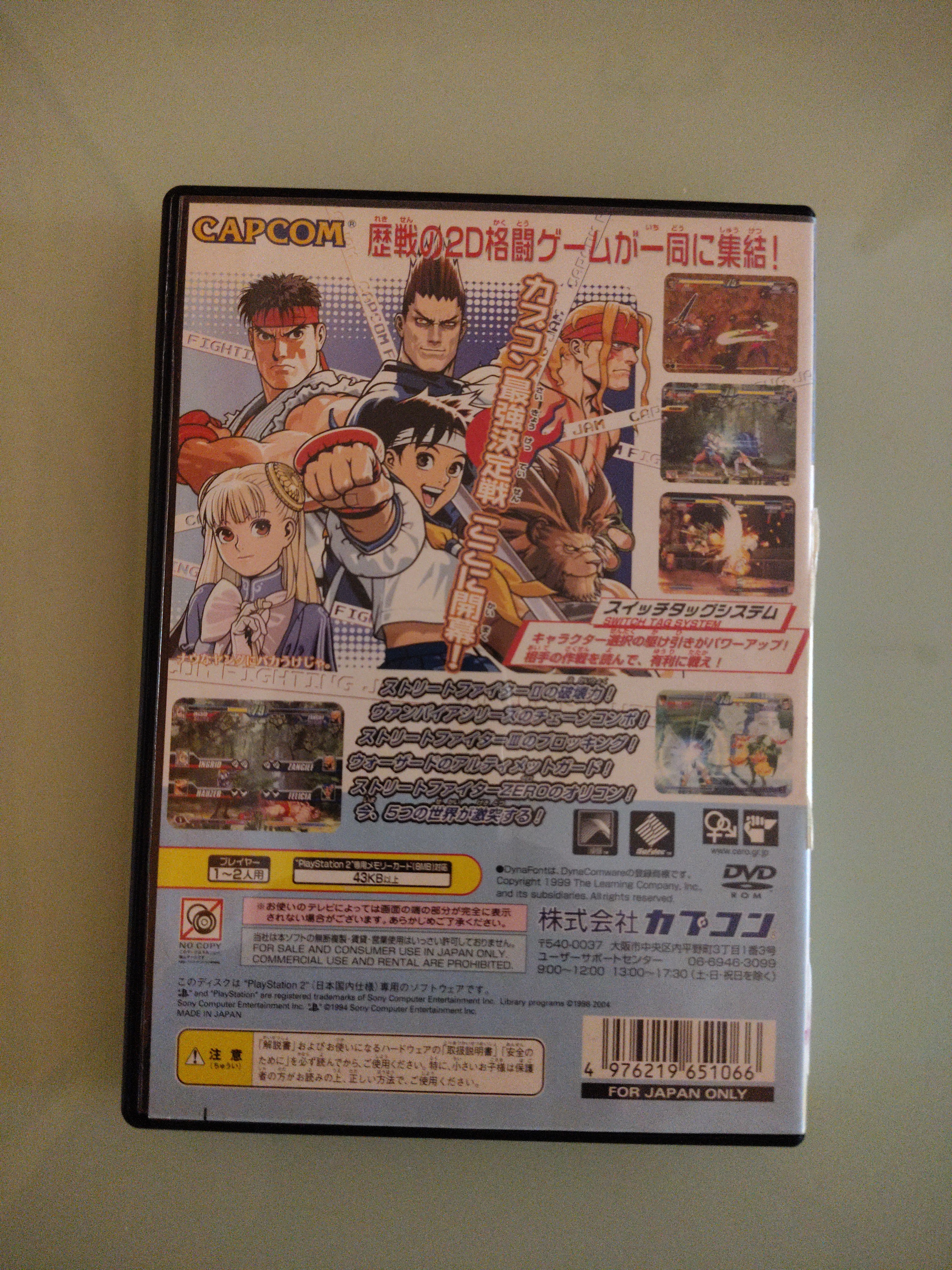 Videogioco Playstation 2 Fighting Jam  Capcom Sony dal Giappone