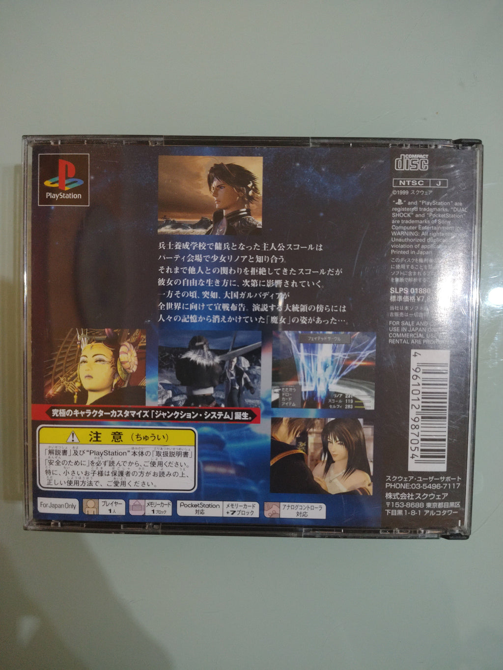 Final Fantasy VIII NTSC-JAP