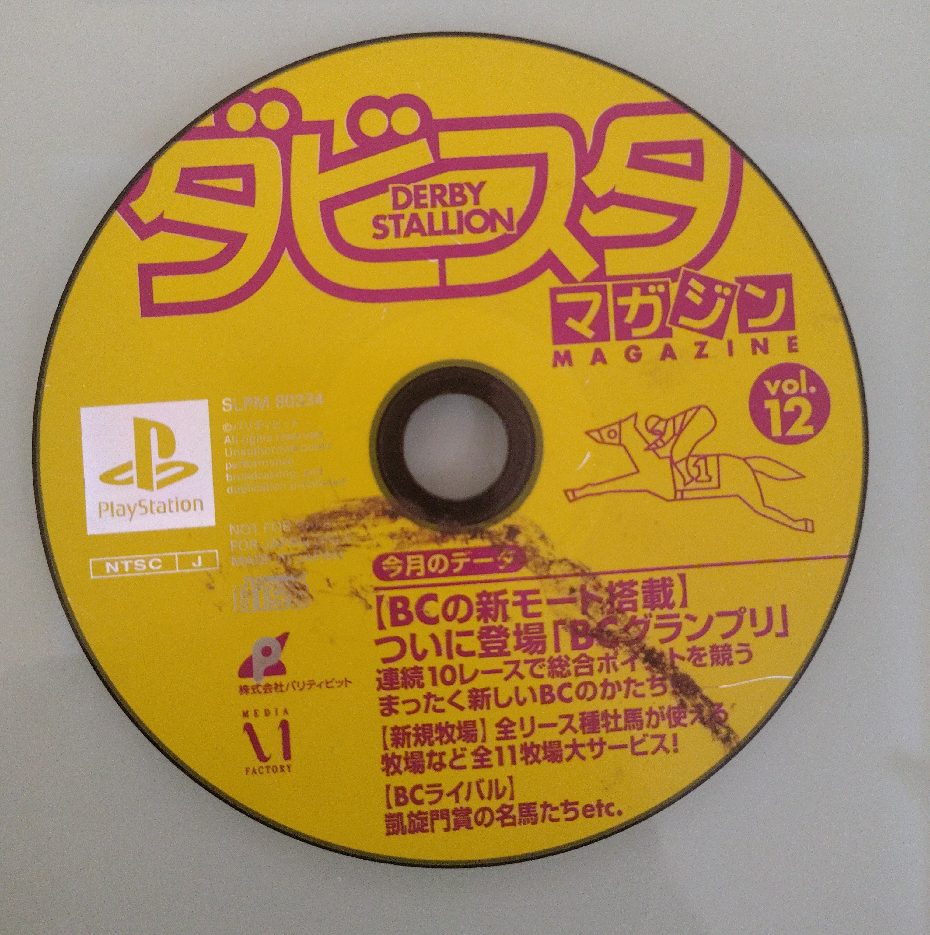 Guucho de Park: Theme Park Monogatari ( solo disco )