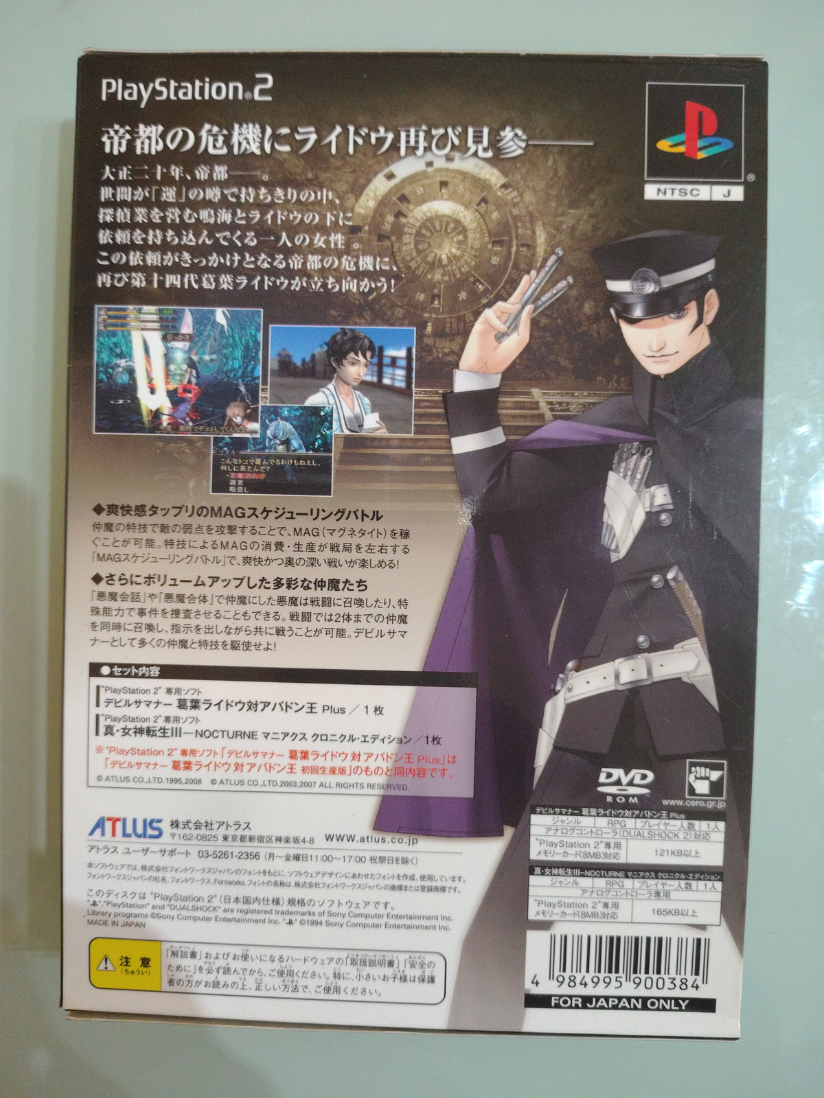 Devil Summoner 2 Raidou King Abaddon NTSC JAP