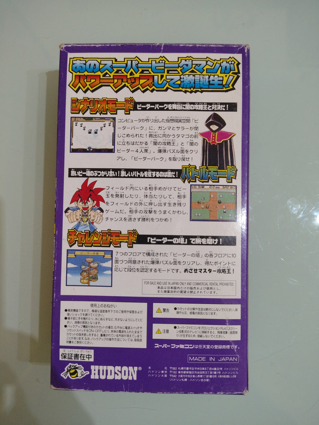 SUPER B DAMAN  Super famicom
