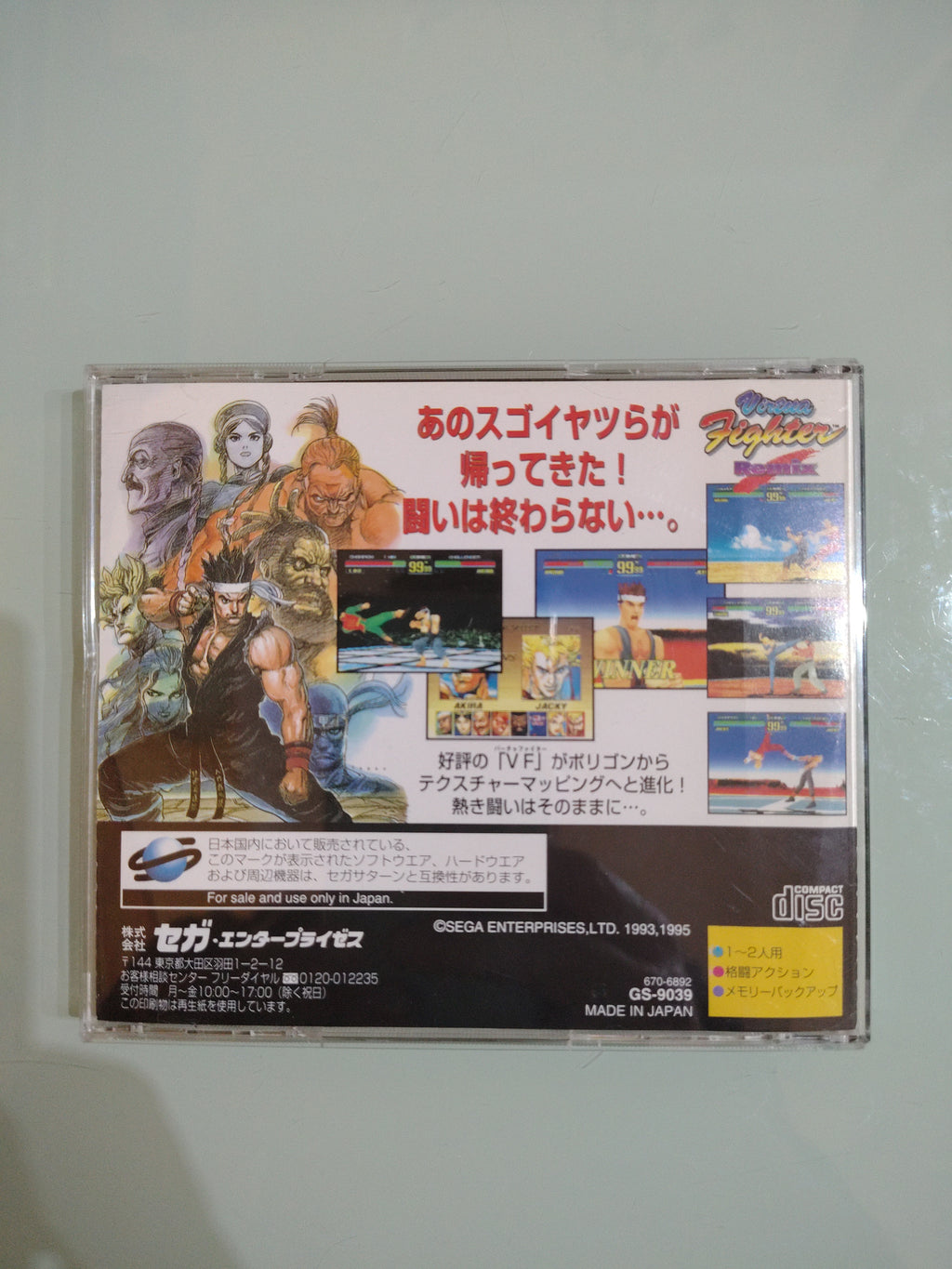 SEGA SATURN SEGA Virtua Fighter Remix Giappone JP GIOCO