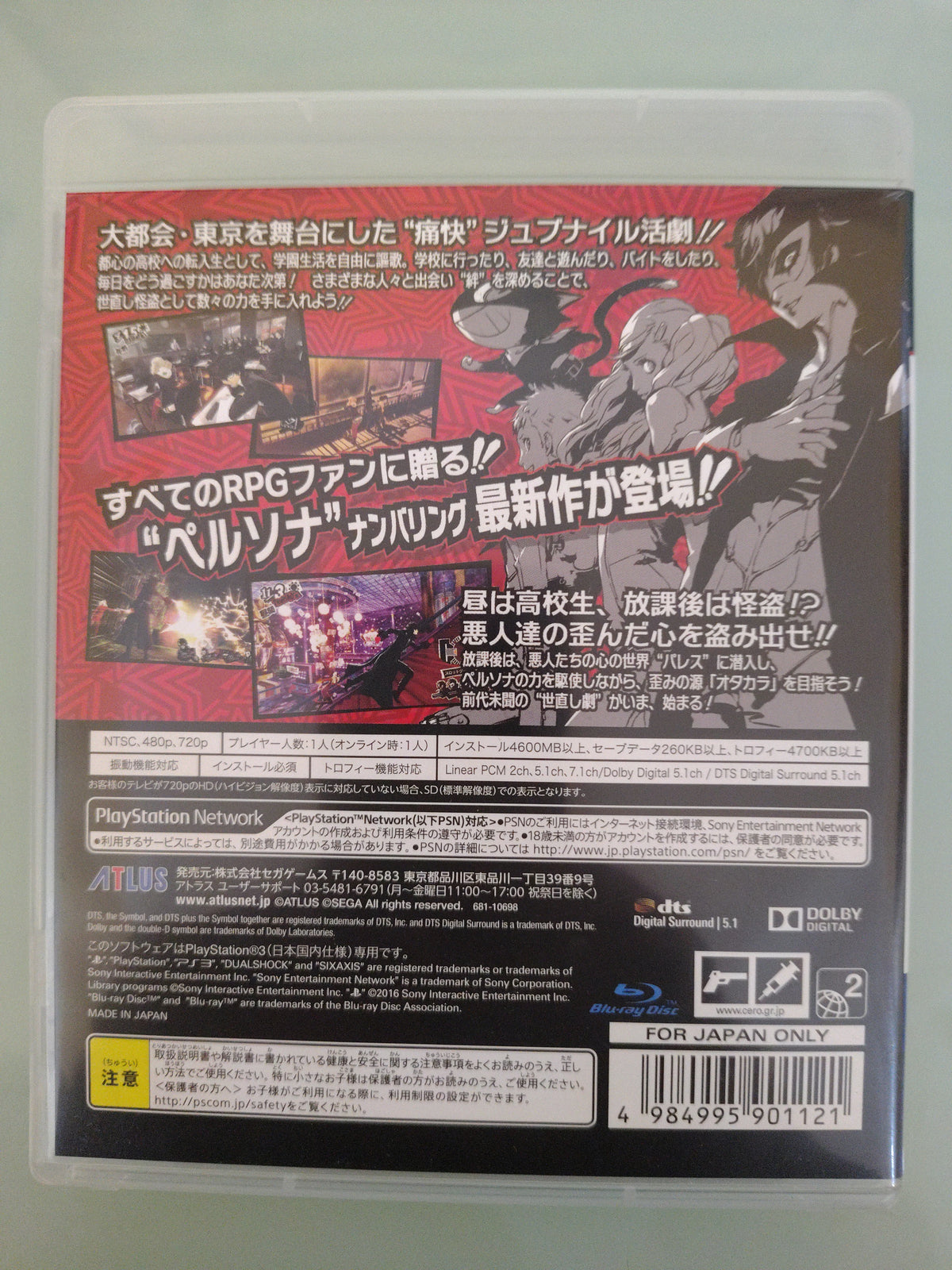 Persona 5 PS3 [Japan Import]