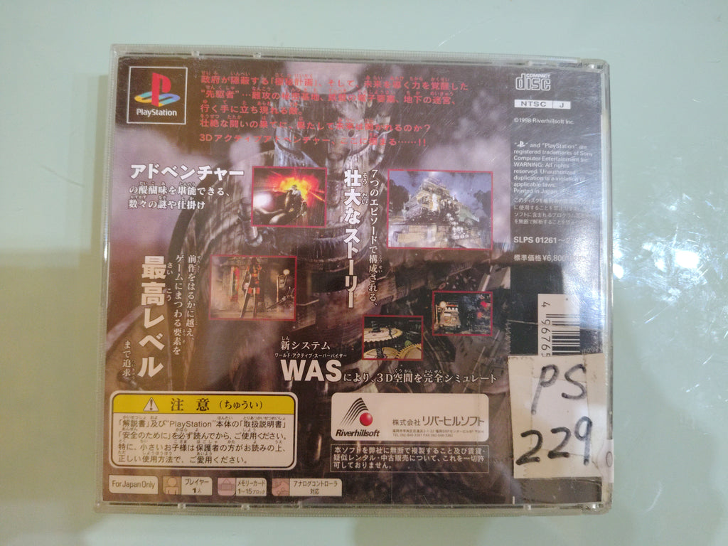 OVERBLOOD NTSC jap