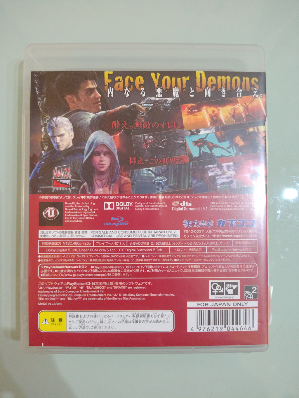DEVIL MAY CRY DMC PLAYSTATION 3 NTSC jap