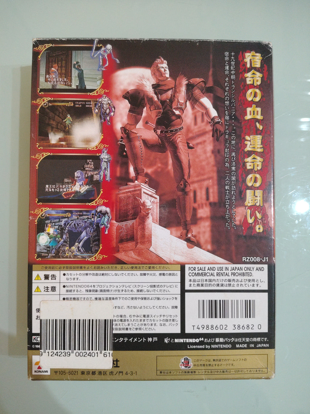 Castlevania Akumajo Dracula Mokushiroku Nintendo 64 usato