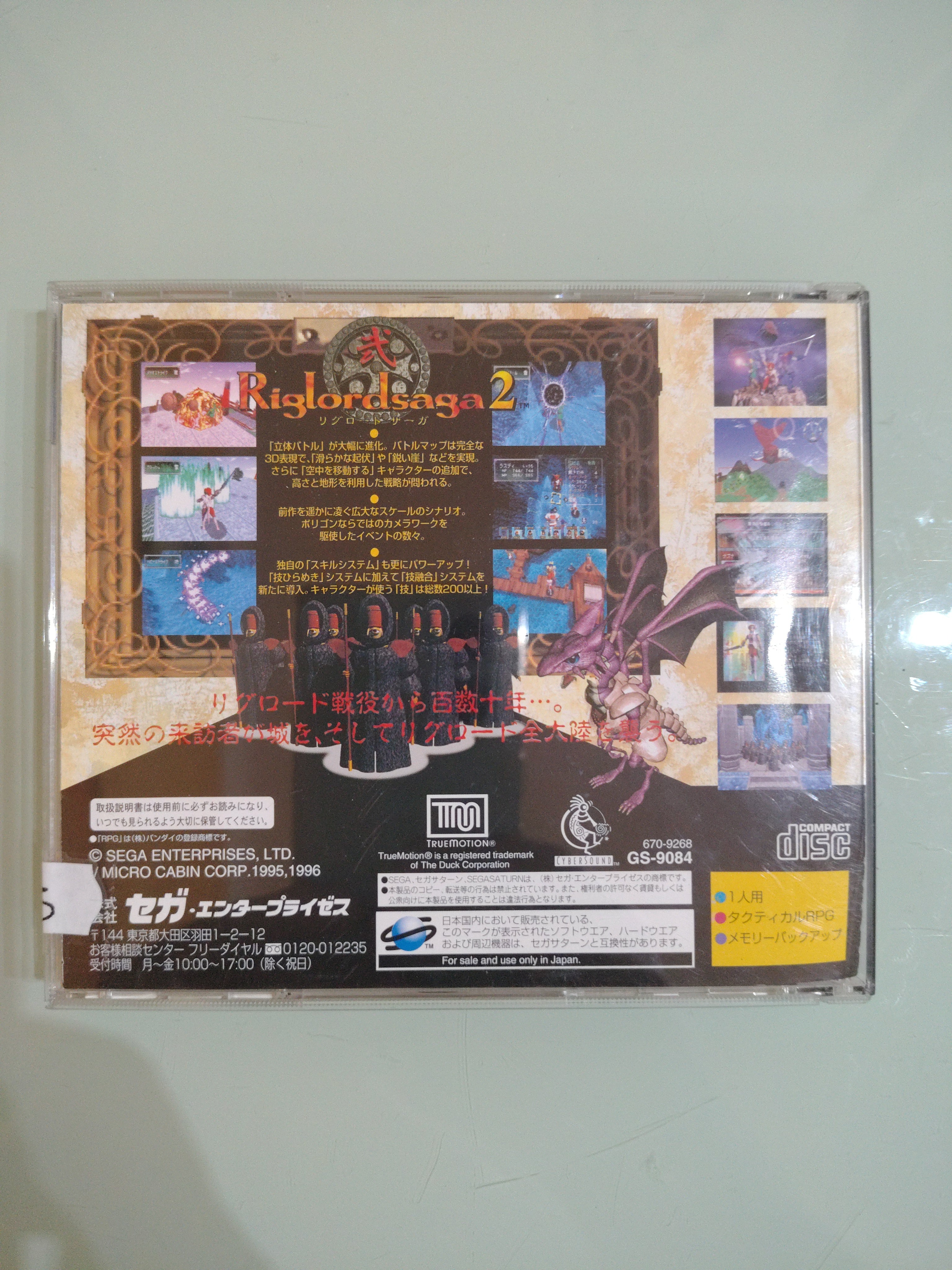 Sega Saturn - Riglord Saga 2 - Edizione Giappone con spin card