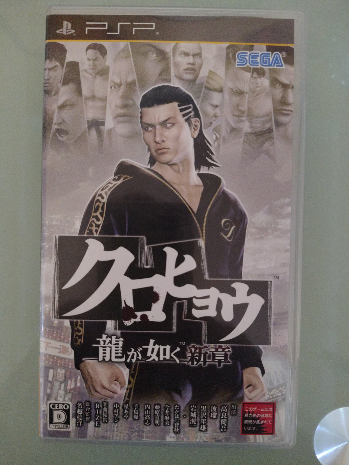 Soft Only Kurohyou: Ryu ga Gotoku Shinshou Japan