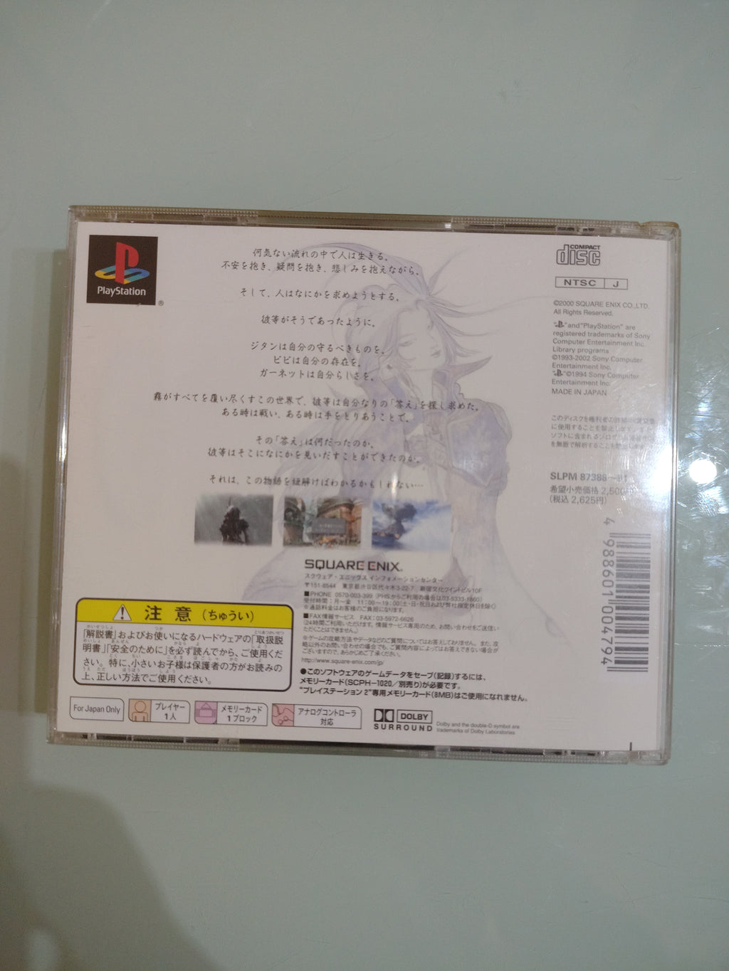 FINAL FANTASY IX 9  🇯🇵 JAPAN