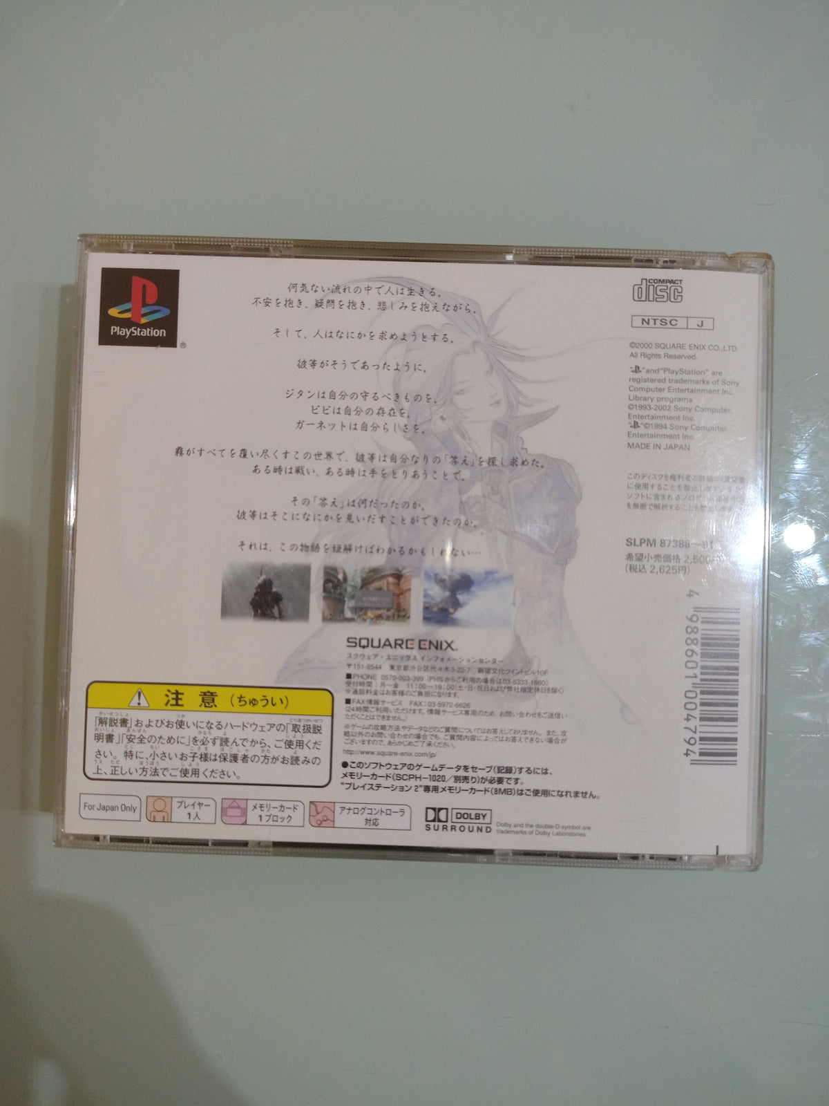 FINAL FANTASY IX 9  🇯🇵 JAPAN