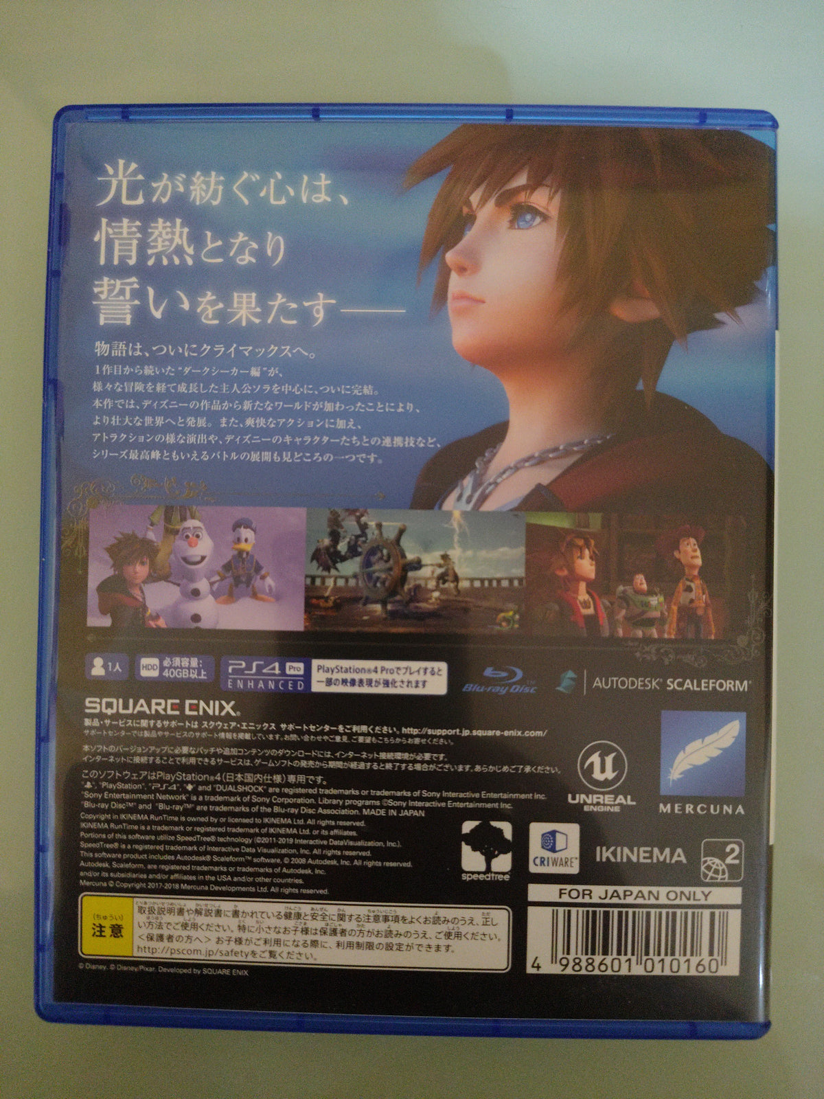 Kingdom Hearts III NTSC JAP