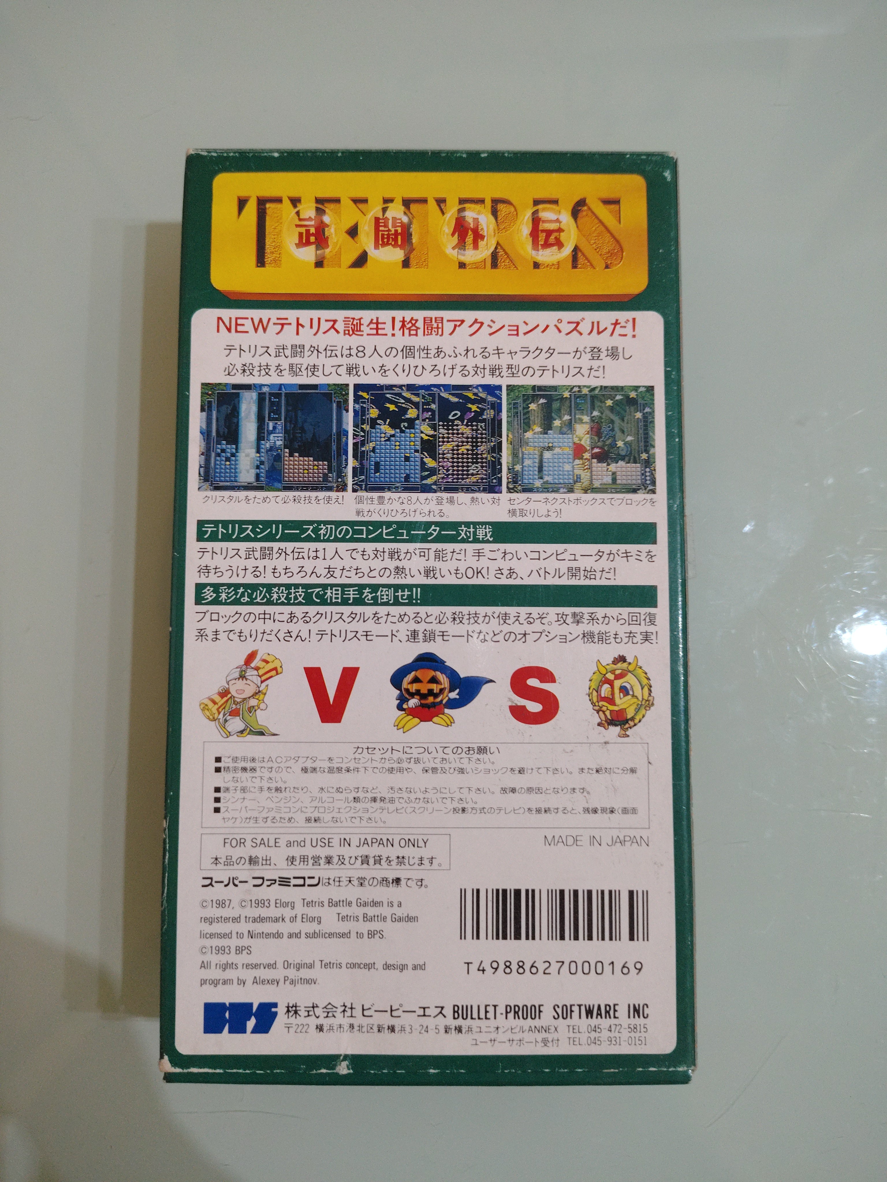TETRIS BATTLE GAIDEN Super Famicom  GIAPPONE importazione NTSC-J