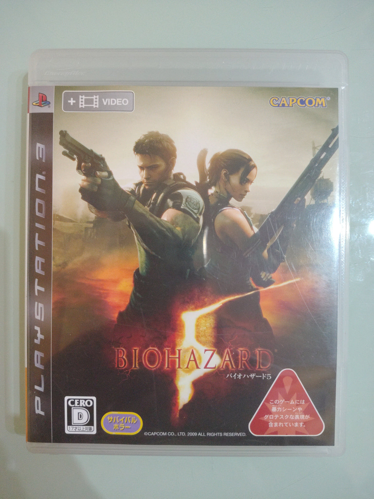 Resident Evil 5  Biohazard  JAP