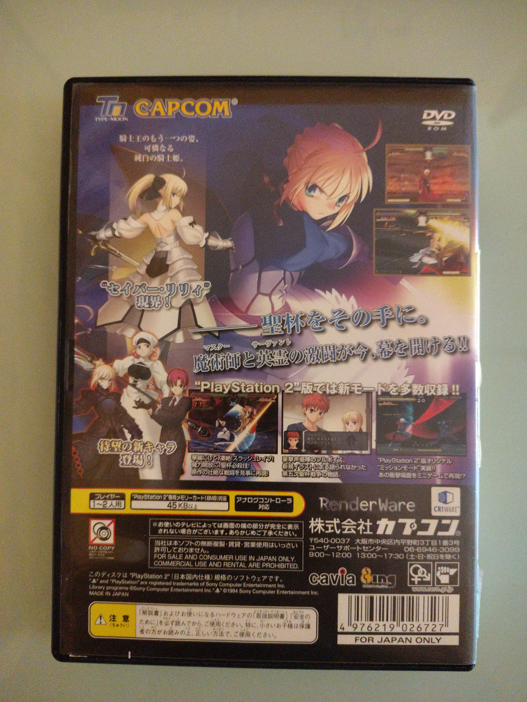 Fate Unlimited Codes  Capcom Sony Playstation 2 dal Giappone jp