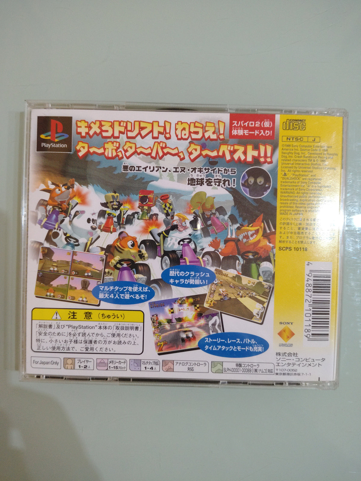 Crash Bandicoot Racing NTSC JAP