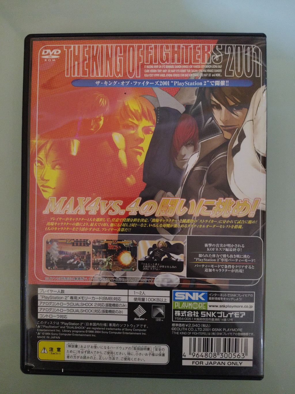 The King of Fighters 2001 NTSC JAP