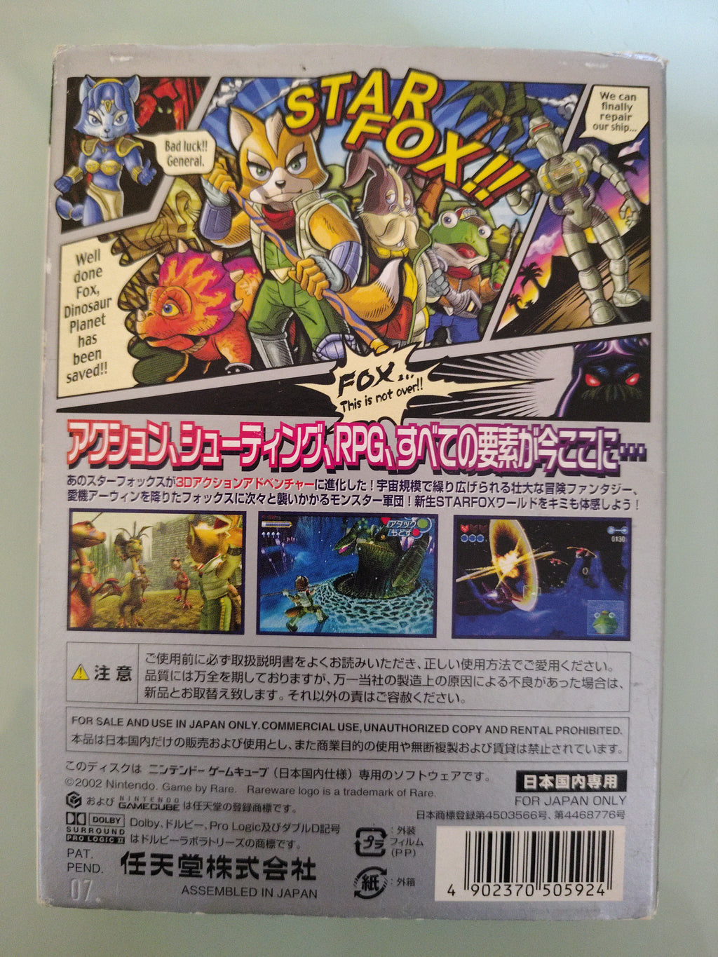 Star Fox Adventures NTSC JAP
