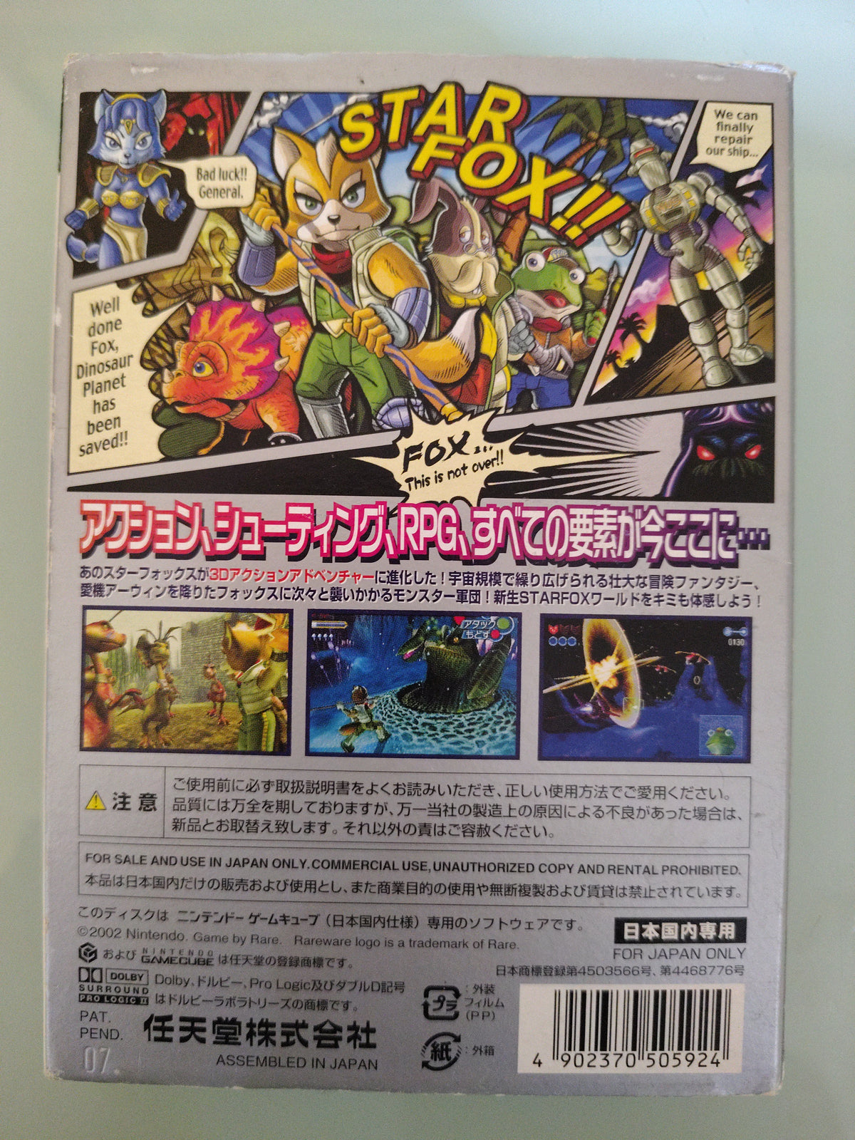 Star Fox Adventures NTSC JAP