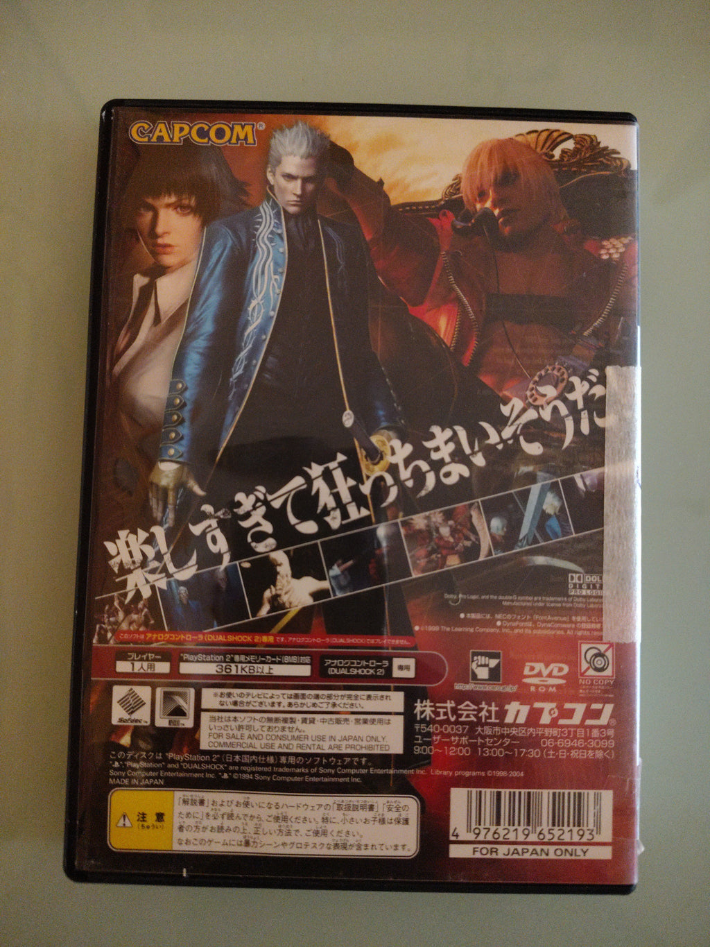 Devil May Cry 3 PS2 NTSC JAP