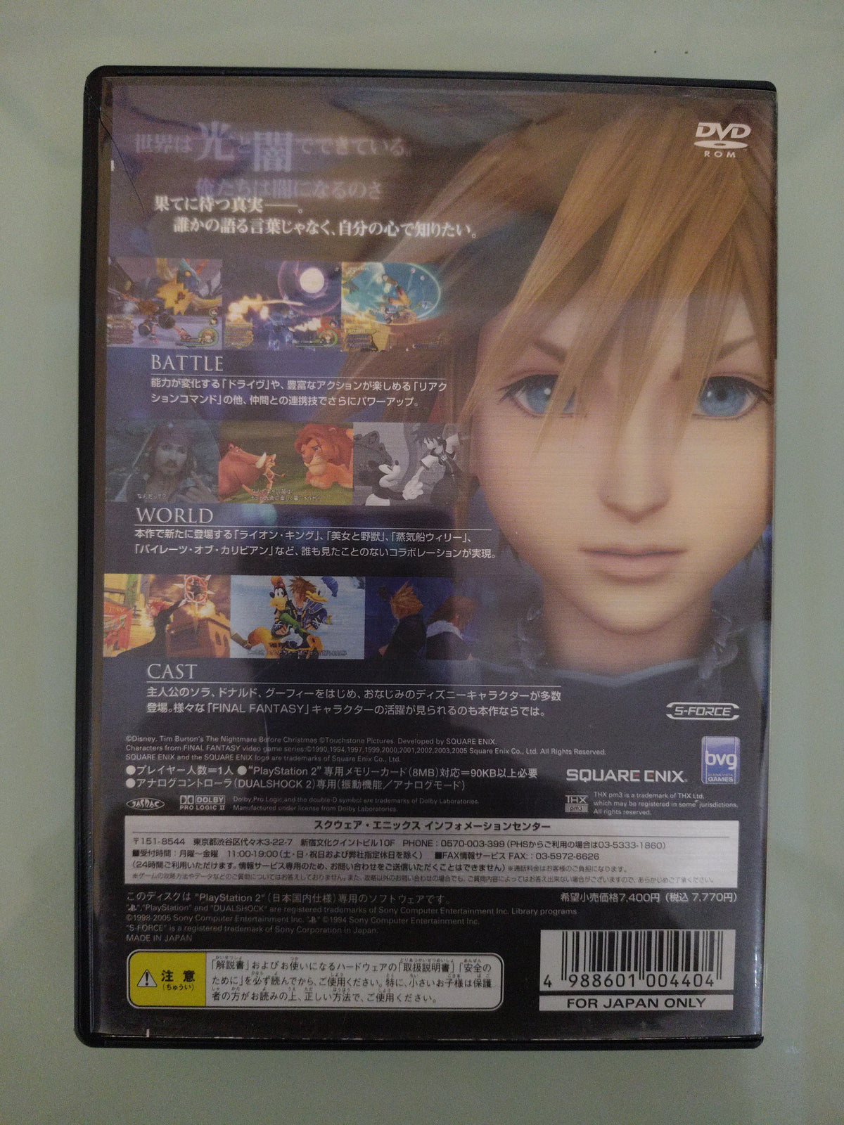 KINGDOM HEARTS II NTSC JAP