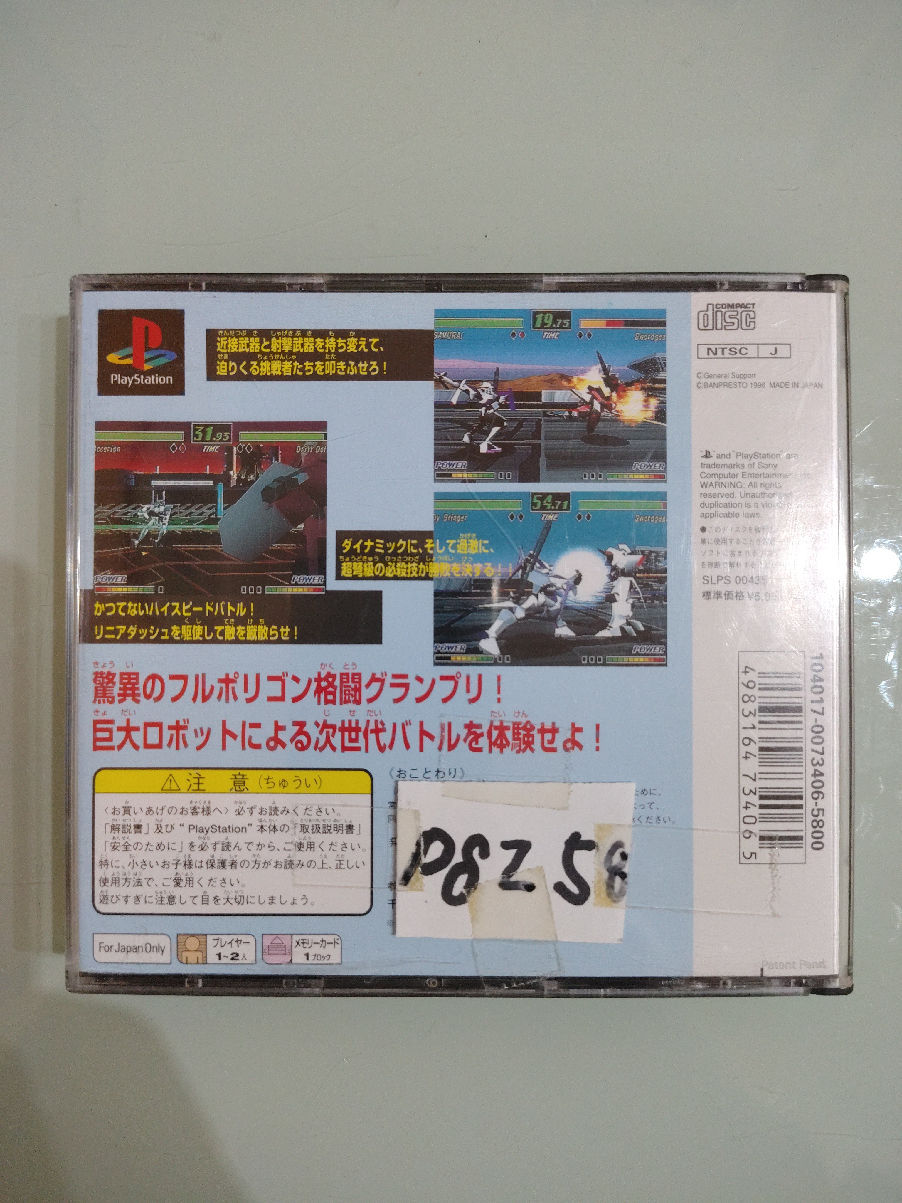 Megatudo 2096 - Sony Playstation - PS1 PSX - JAP