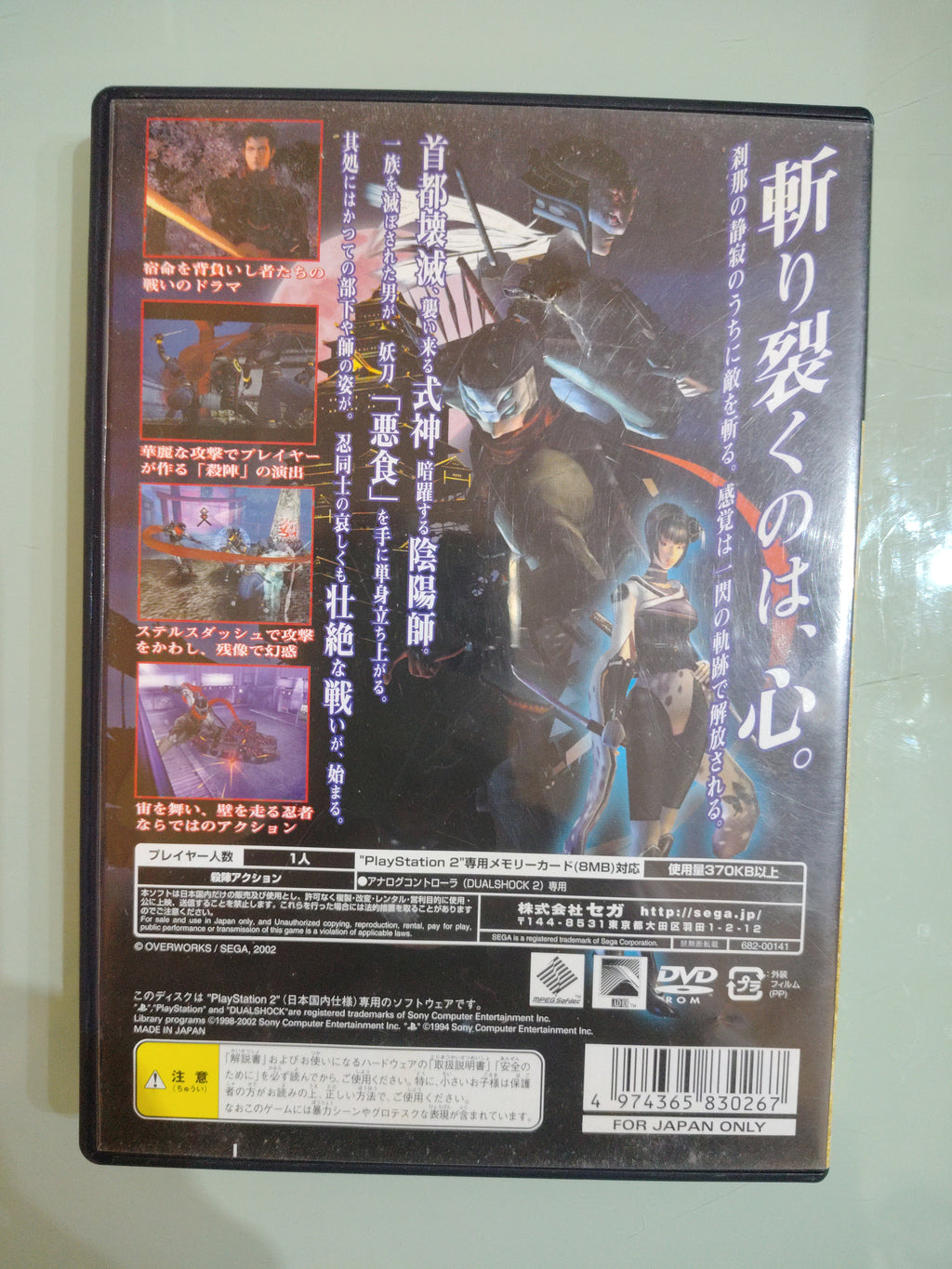 SHINOBI NTSC JAP