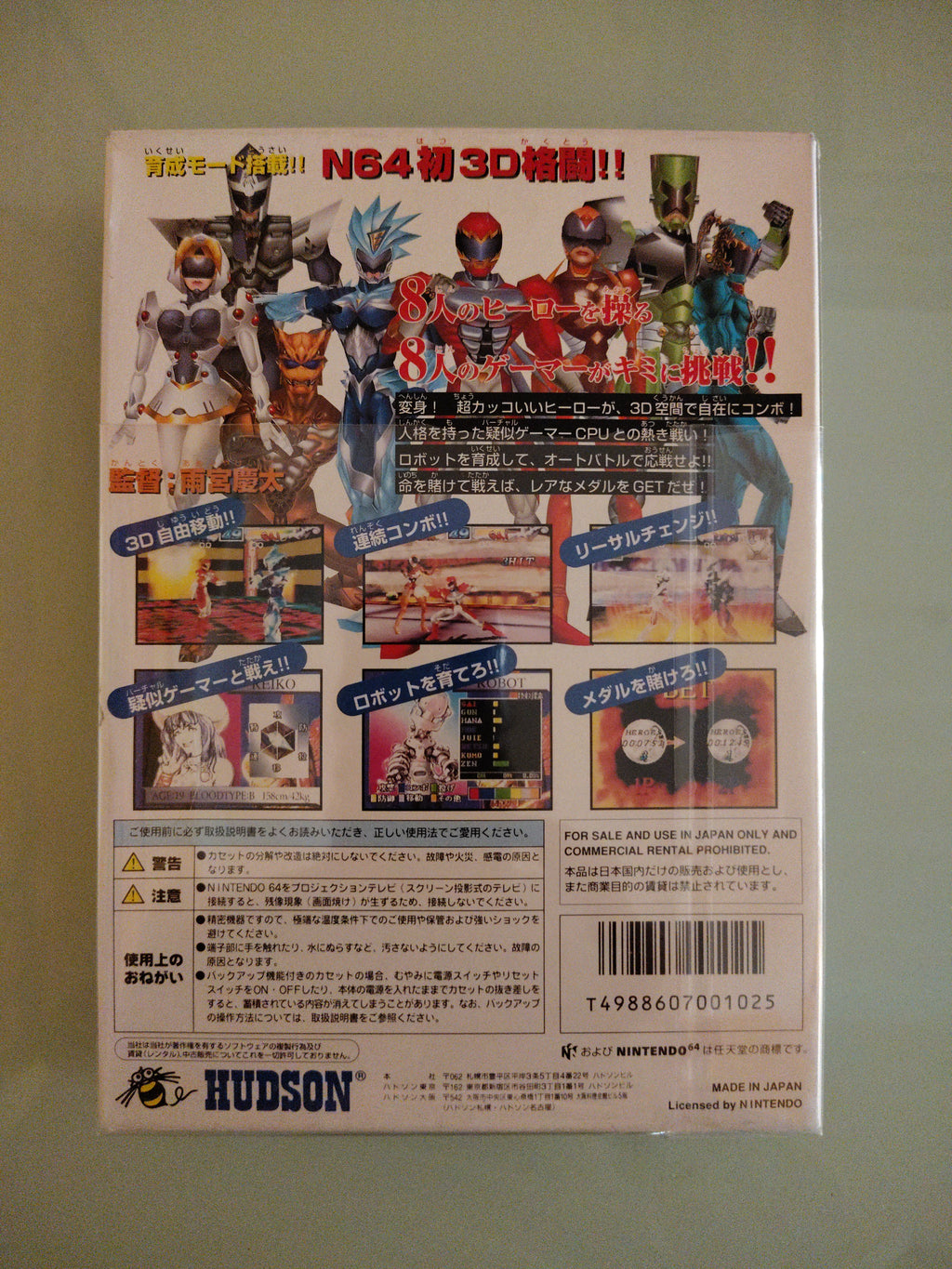 N64 Dual Heroes ~ Nintendo 64 NTSC-J Giappone