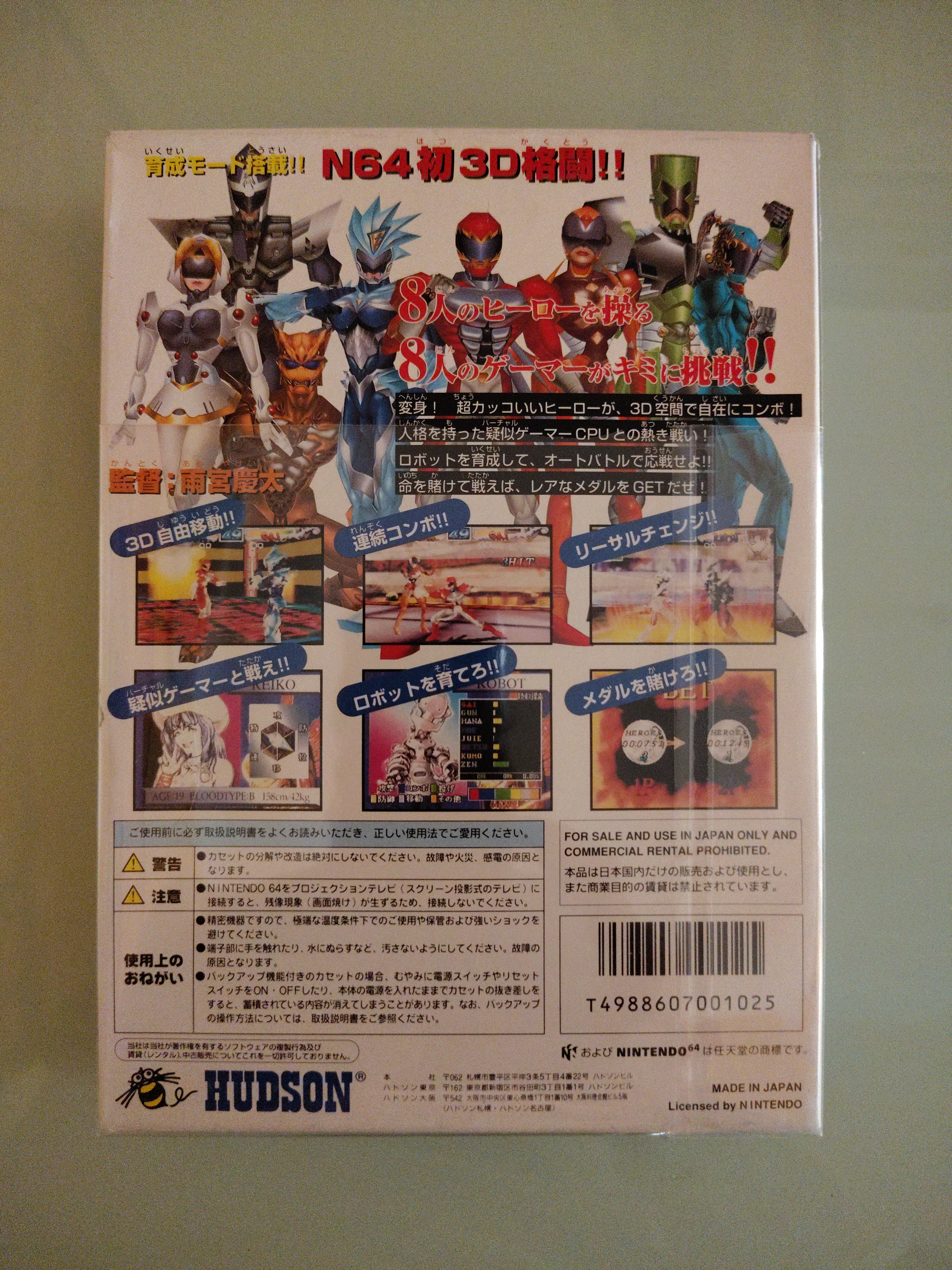 N64 Dual Heroes ~ Nintendo 64 NTSC-J Giappone