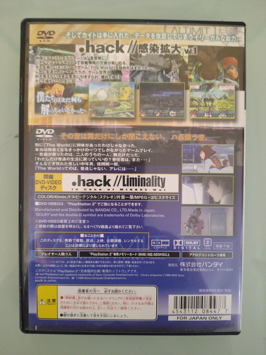 Hack Part 1 Infection NTSC/JAP
