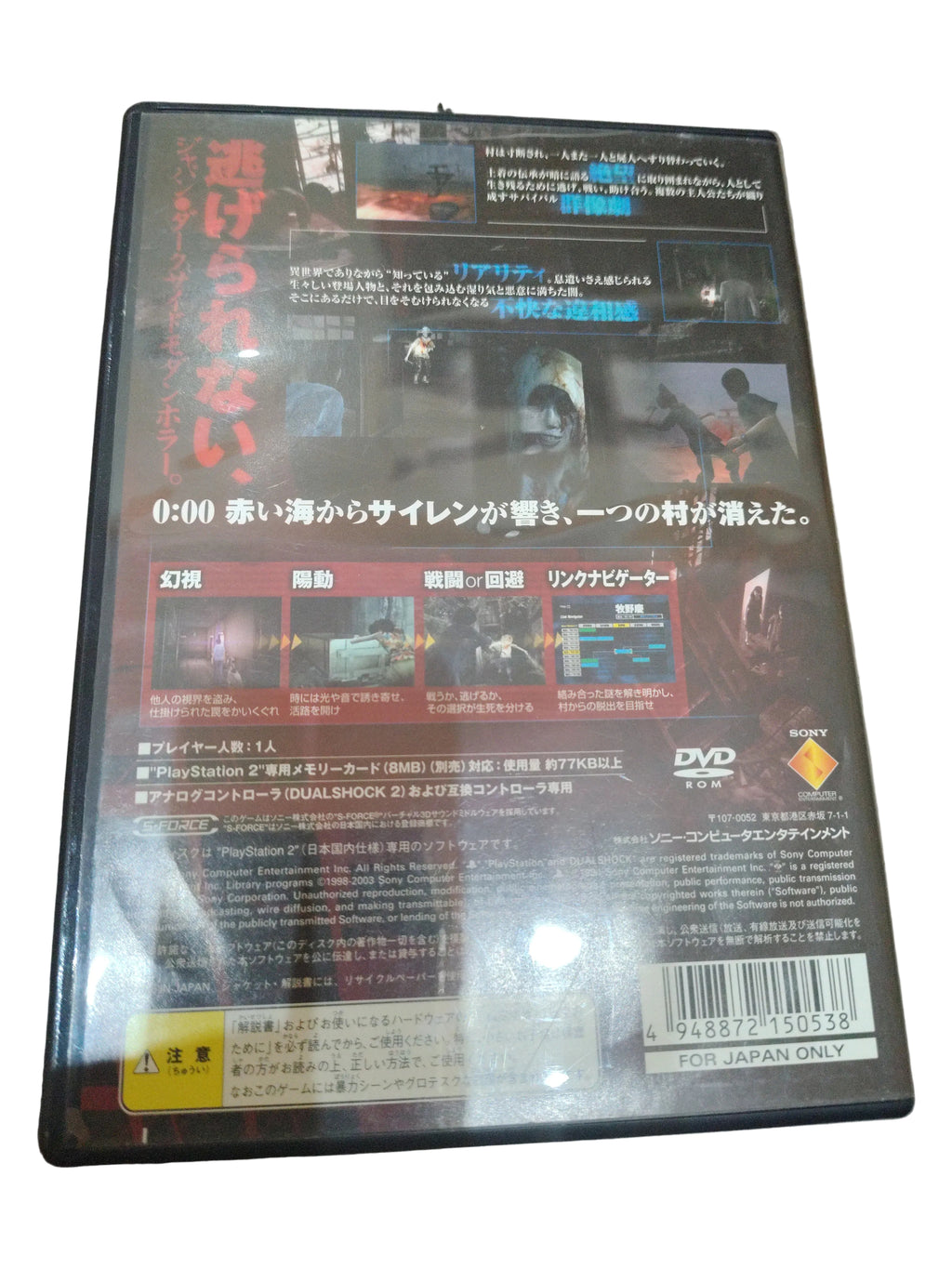 SIREN  ( NTSC JAP)