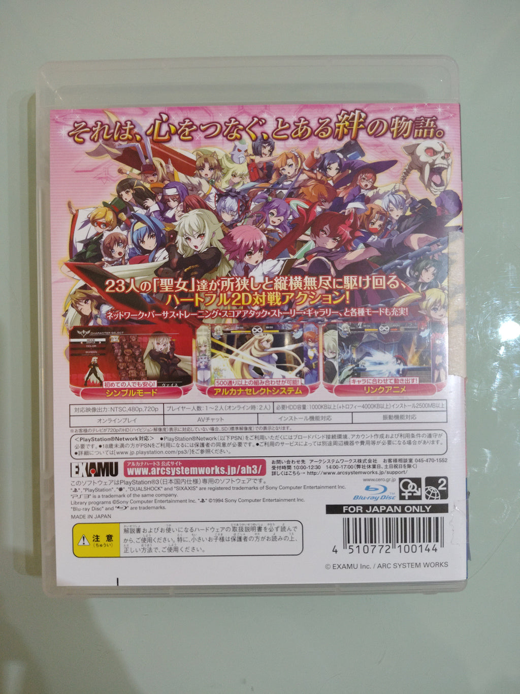 ARCANA HEART 3 GIOCO USATO OTTIMO STATO SONY PS3 EDIZIONE GIAPPONESE