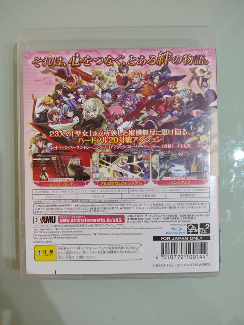 ARCANA HEART 3 GIOCO USATO OTTIMO STATO SONY PS3 EDIZIONE GIAPPONESE