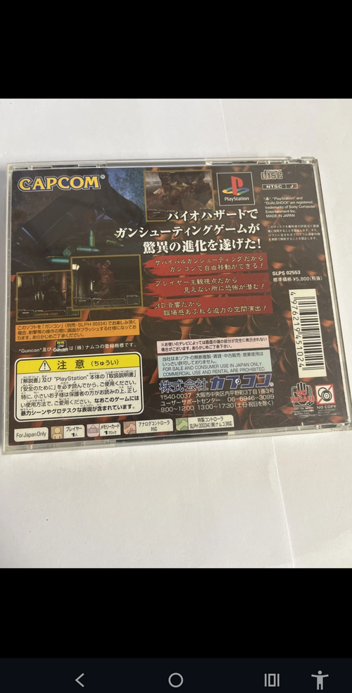 BIOHAZARD GUN SURVIVOR  JP NTSC