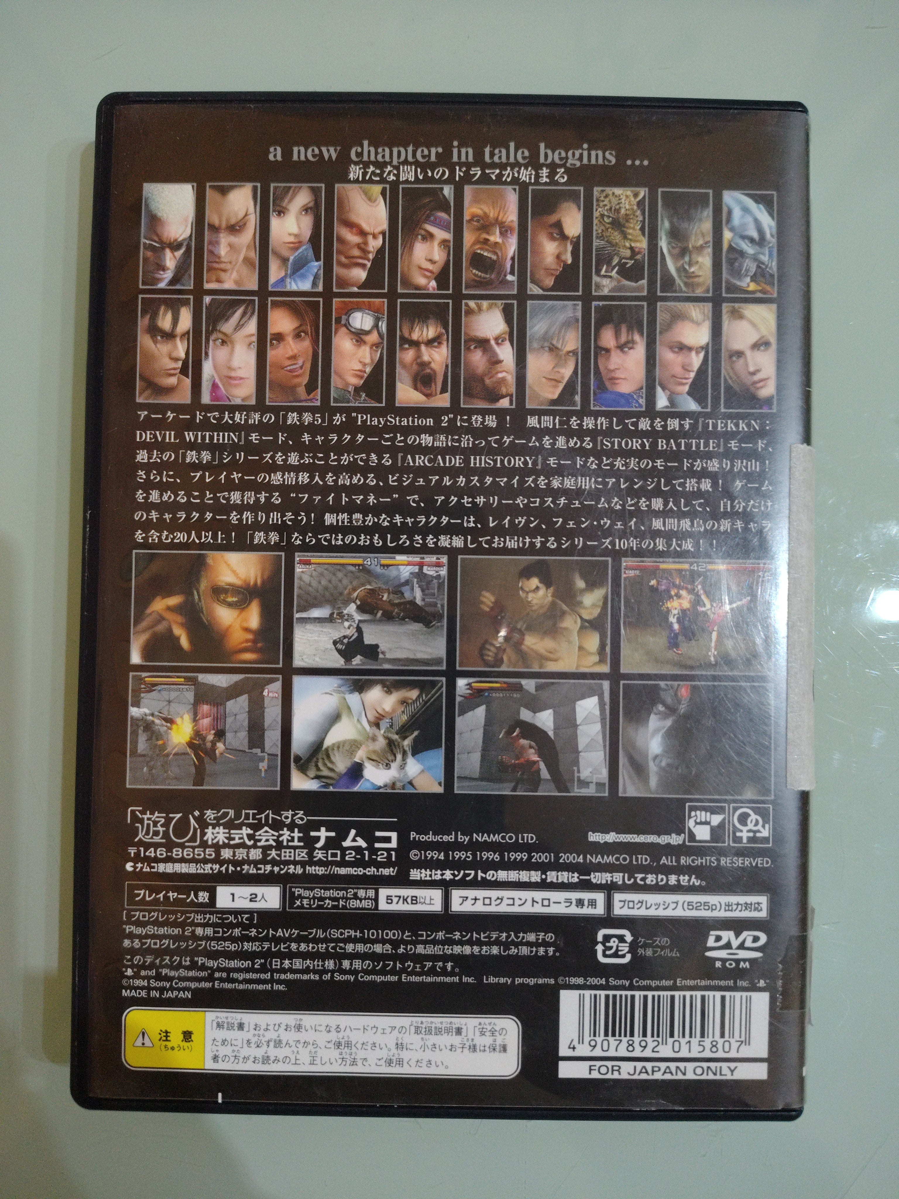 Tekken 5 NTSC jap