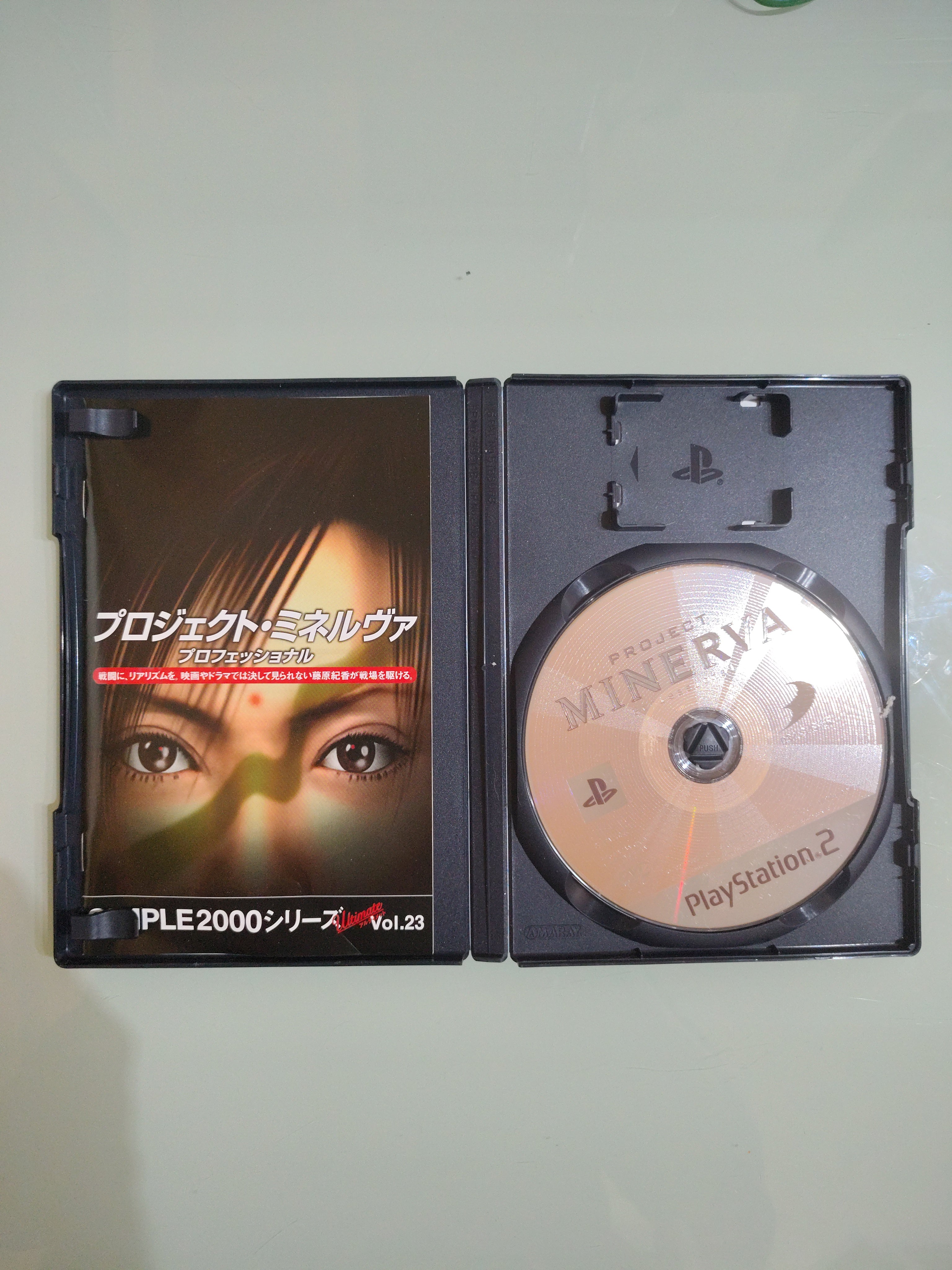 Project Minerva Professional Simple 2000 vol. 23 Sony Playstation 2 PS2 JAP